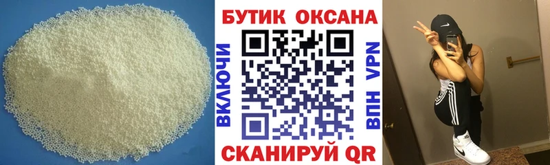 Бутират буратино  Белокуриха 