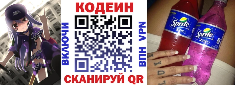 Codein Purple Drank кракен как зайти Белокуриха