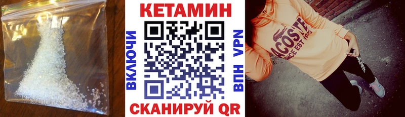 КЕТАМИН VHQ купить закладку Белокуриха