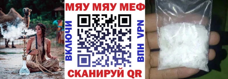 Меф мяу мяу  Белокуриха 