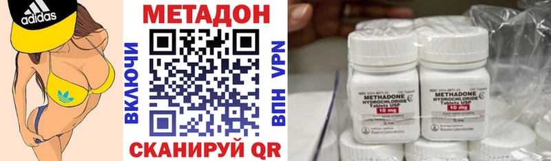 где можно купить наркотик  Белокуриха  МЕТАДОН VHQ 