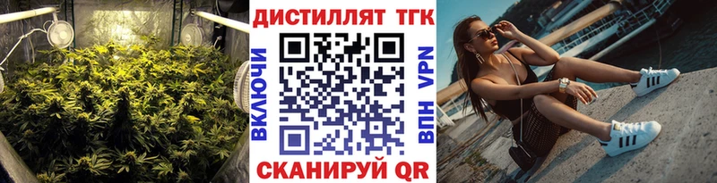 Дистиллят ТГК жижа Белокуриха